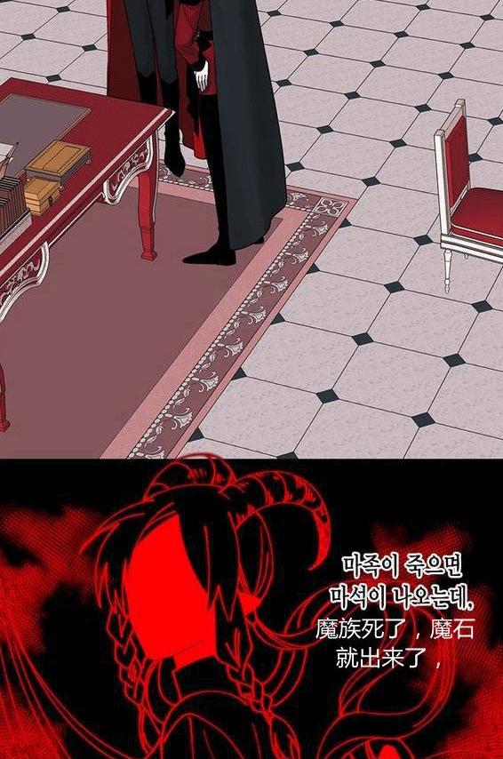 垃圾桶里的公主动漫全集漫画,第16话2图