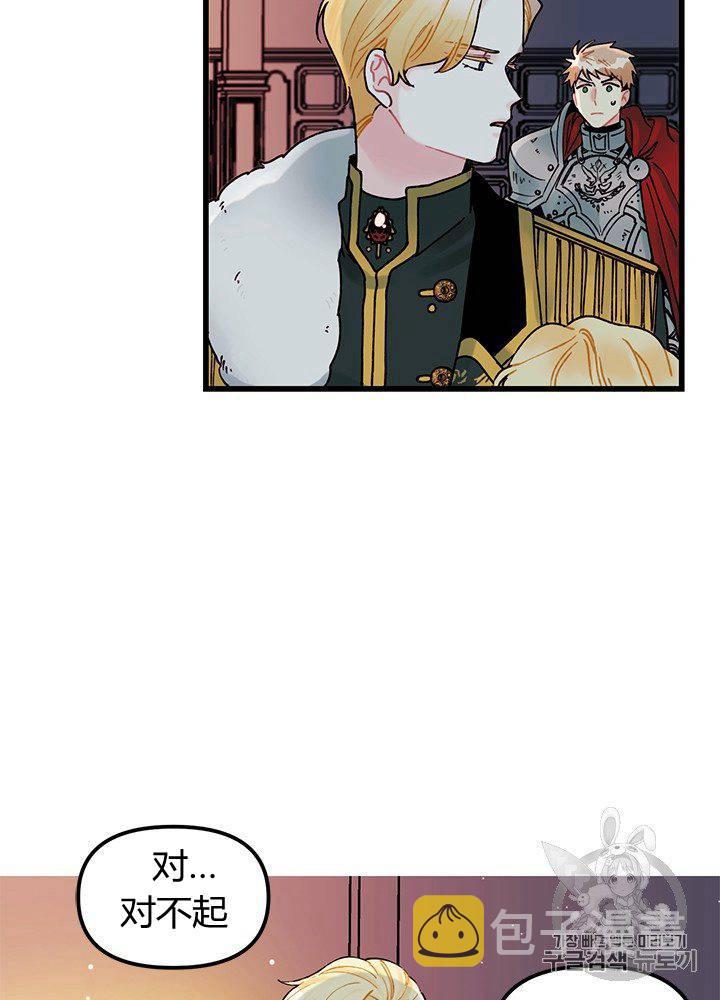 垃圾桶里的布娃娃漫画,第5话3图