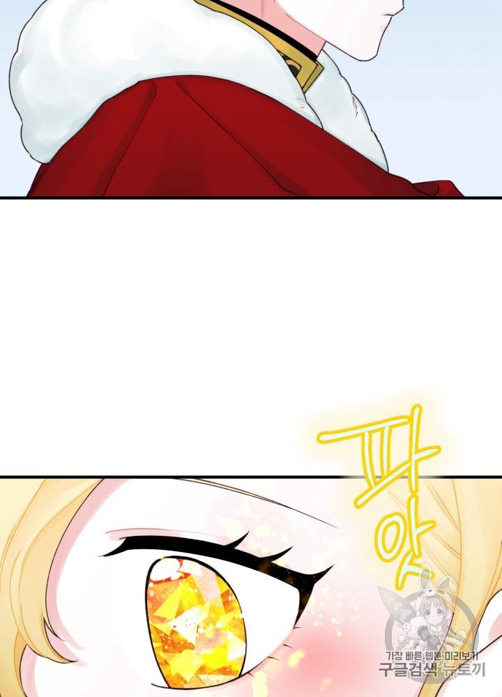 垃圾桶里的布娃娃漫画,第23话3图