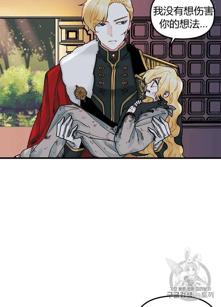 垃圾桶里的布娃娃漫画,第5话4图