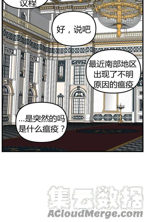 垃圾桶里的灰姑娘河边草免费阅读漫画,第14话5图