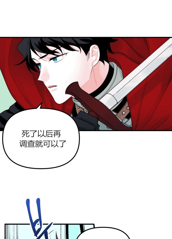 垃圾桶里的死婴漫画,第24话4图