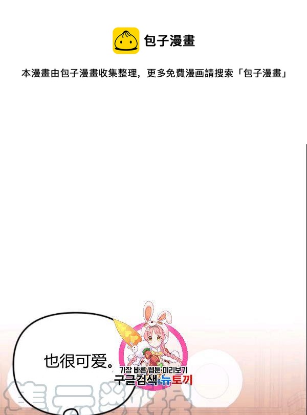 垃圾桶里的公主漫画合集漫画,第39话1图