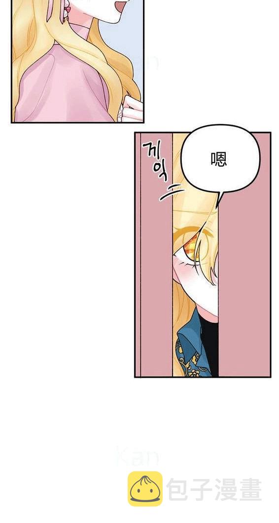 垃圾桶里的小飞虫漫画,第17话2图