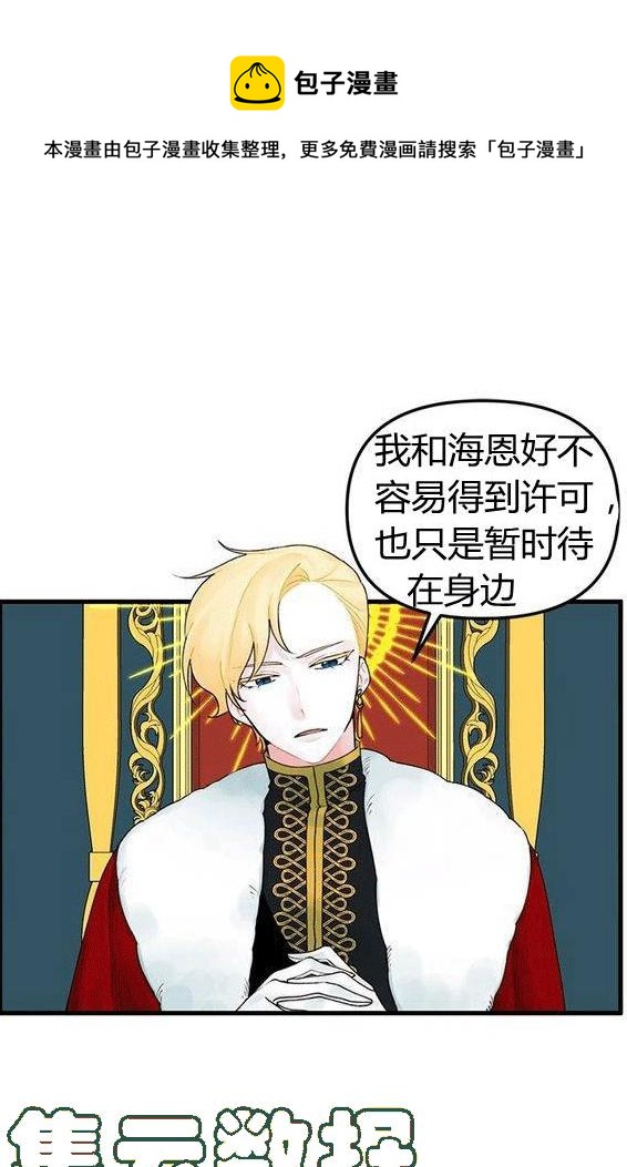 垃圾桶里的灰姑娘河边草免费阅读漫画,第14话1图