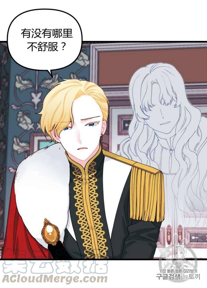 垃圾桶里的公主漫画全集漫画,第8话5图