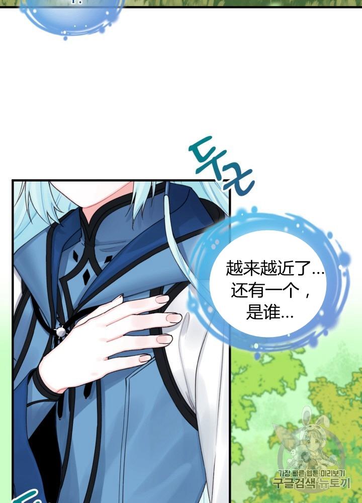 垃圾桶里的垃圾最后去了哪漫画,第26话2图