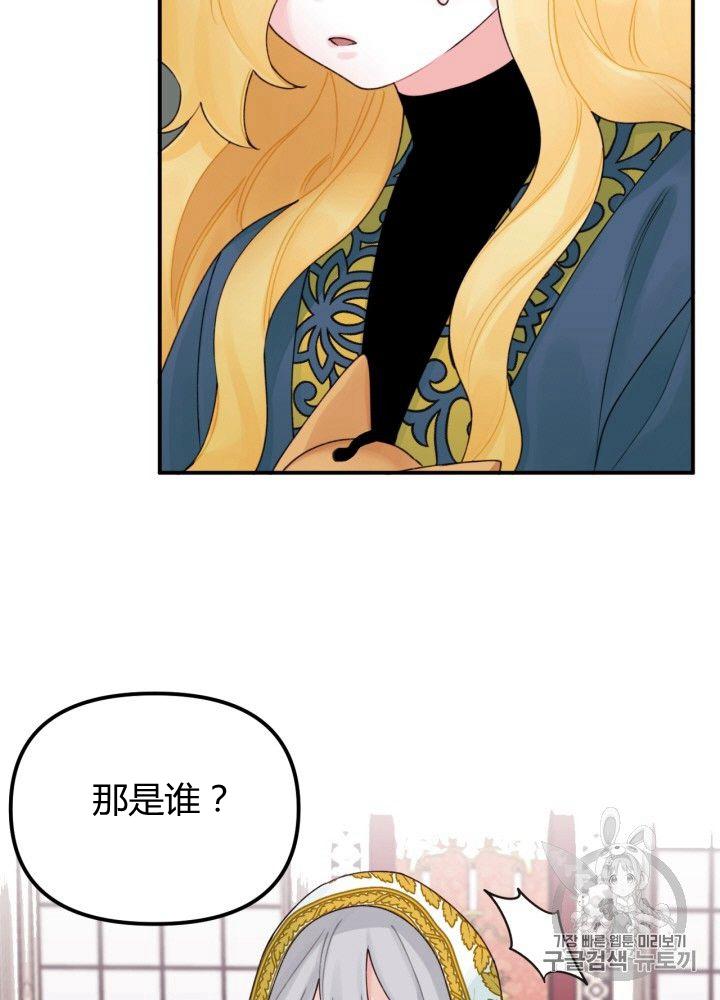 垃圾桶里的女婴漫画,第22话2图