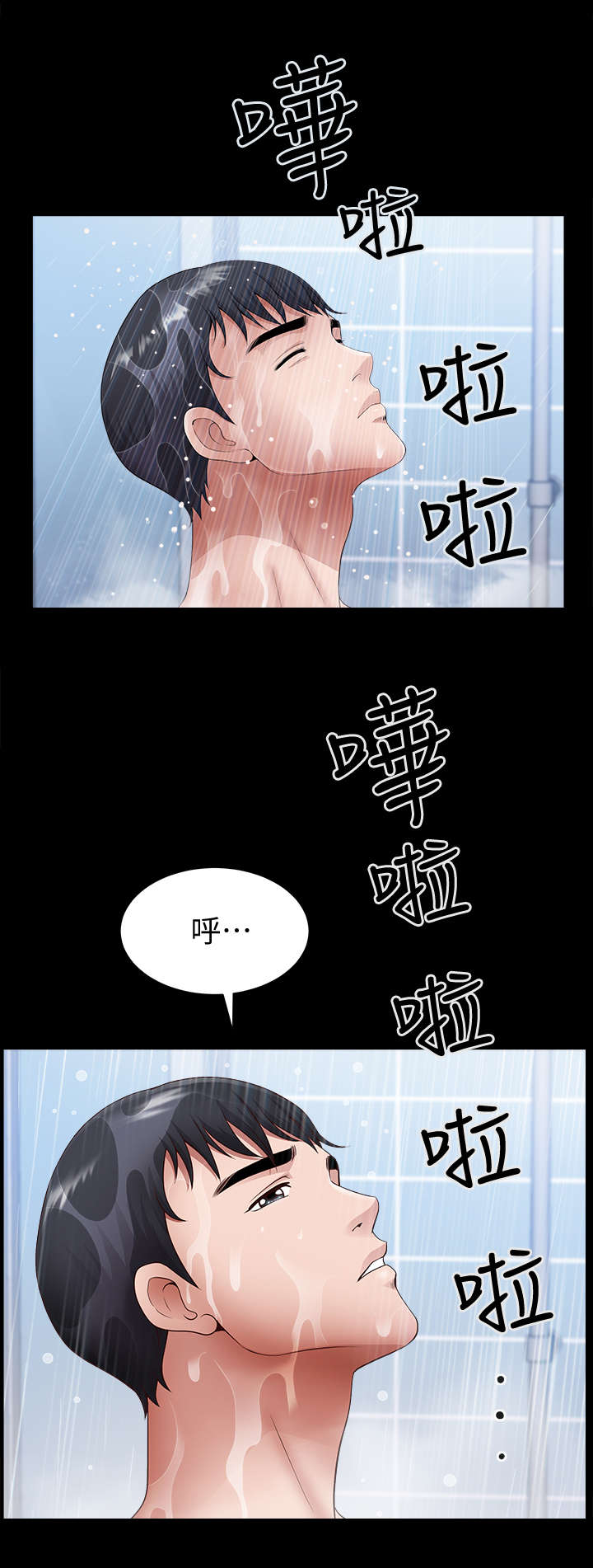 你瞒我瞒免费听在线试听漫画,第5话2图