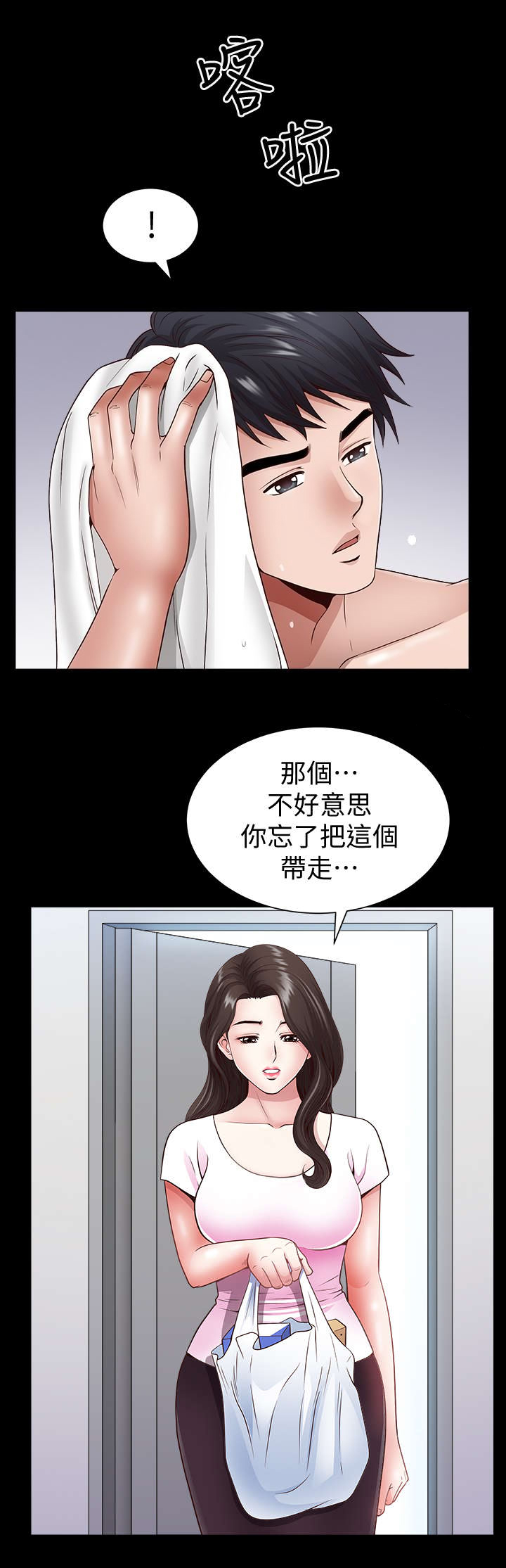 你瞒我瞒免费听在线试听漫画,第5话4图
