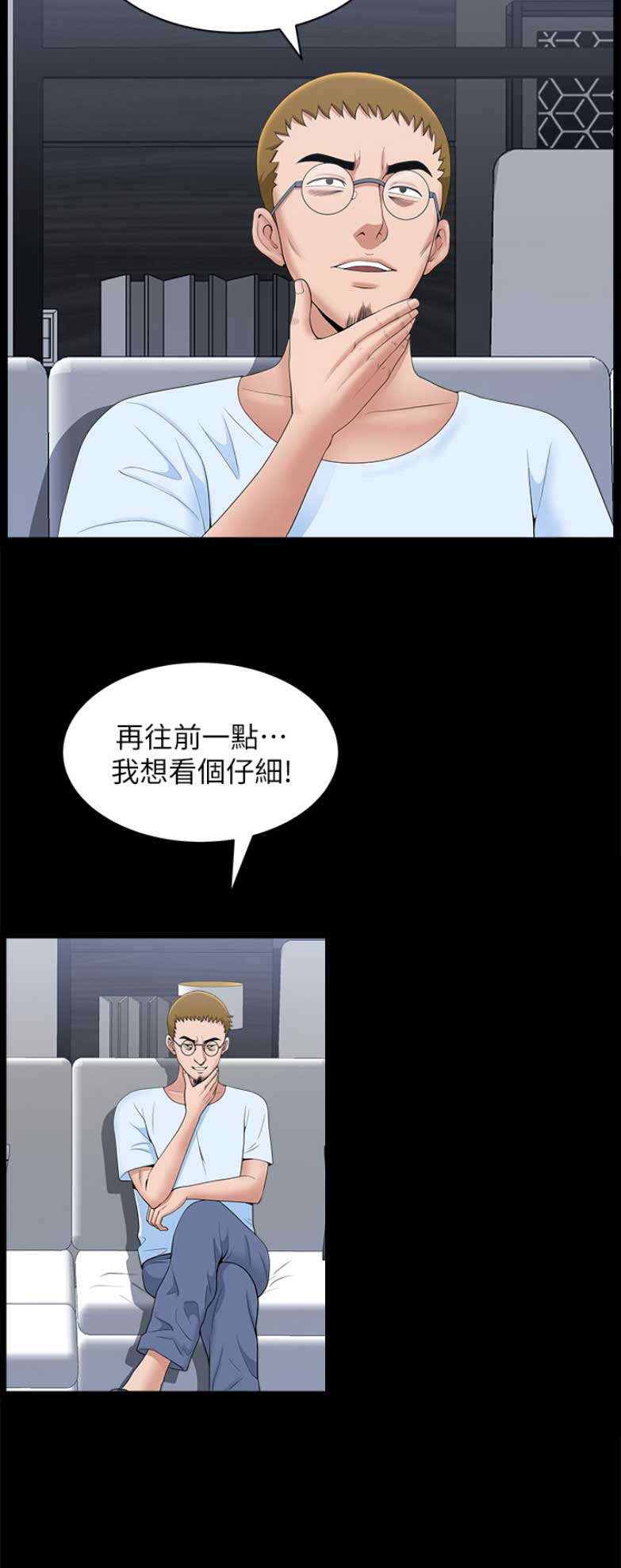 你瞒我瞒音译歌词漫画,第52话4图