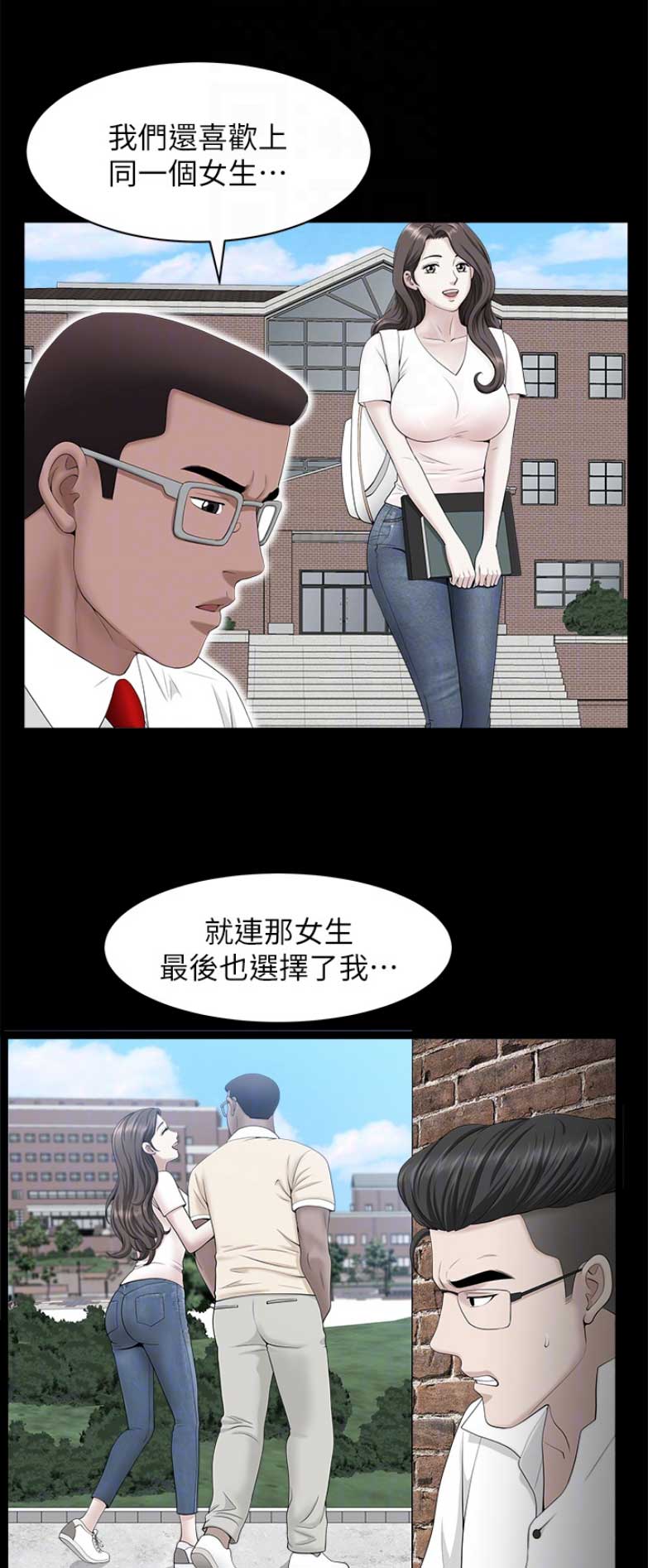 你瞒我瞒mp3漫画,第44话1图