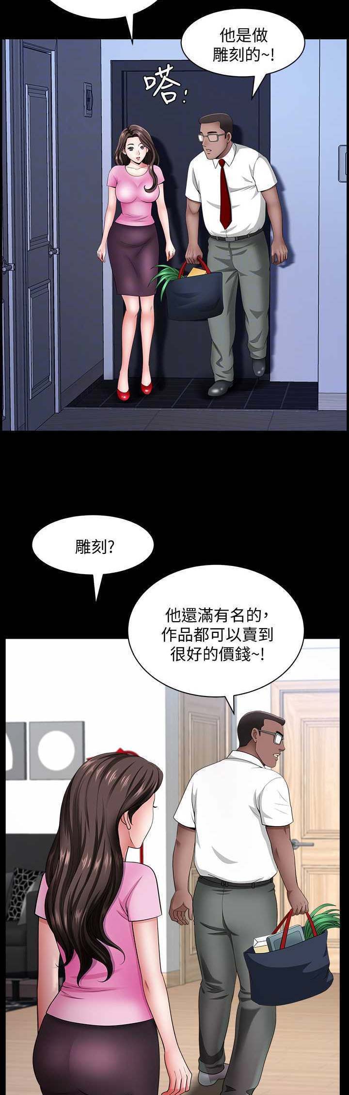 你瞒我瞒mp3漫画,第26话3图