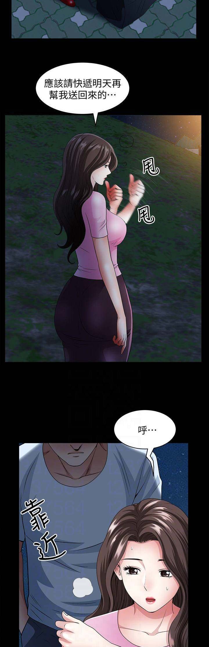 你瞒我瞒陈柏宇现场版漫画,第19话2图