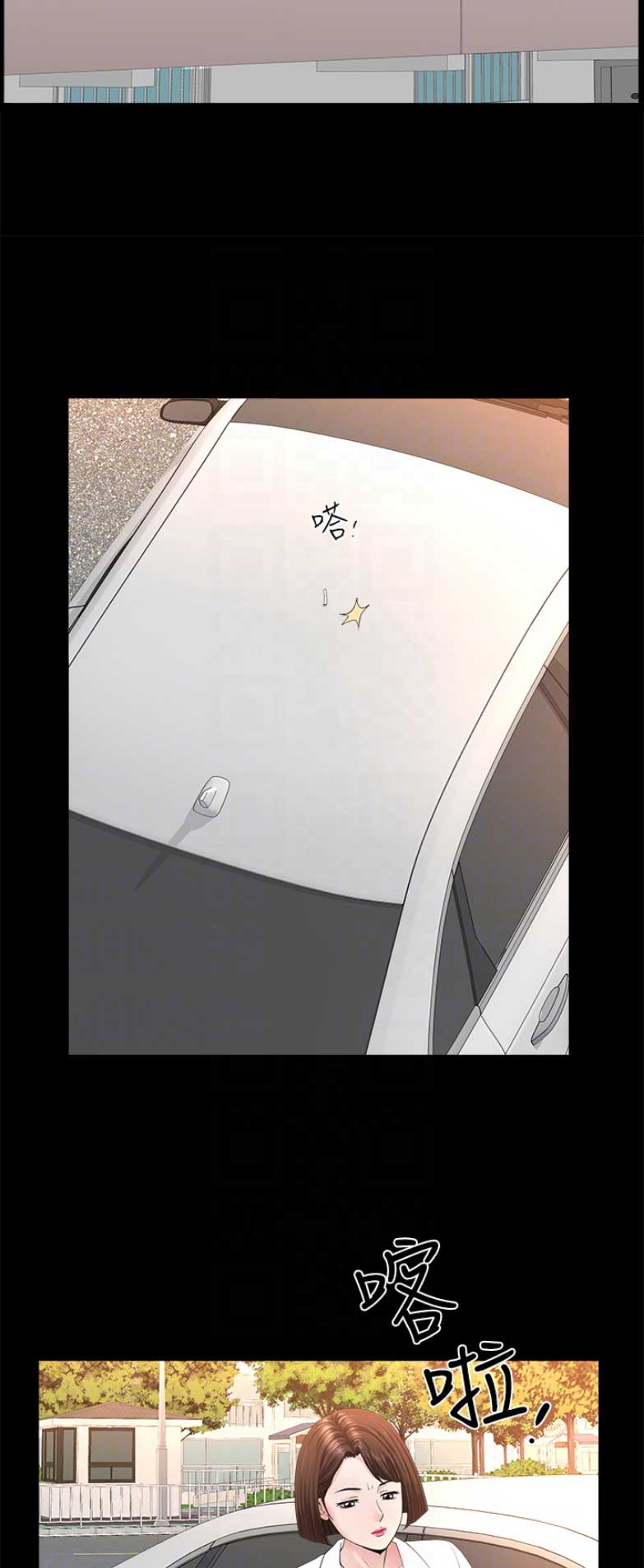 你瞒我瞒mp3漫画,第47话5图