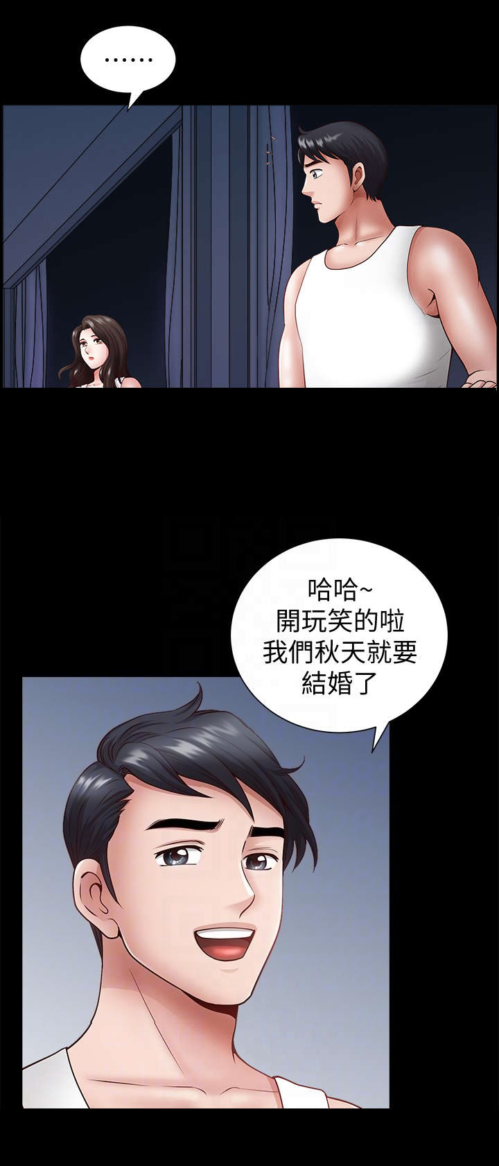 你瞒我瞒在线试听免费版漫画,第4话1图