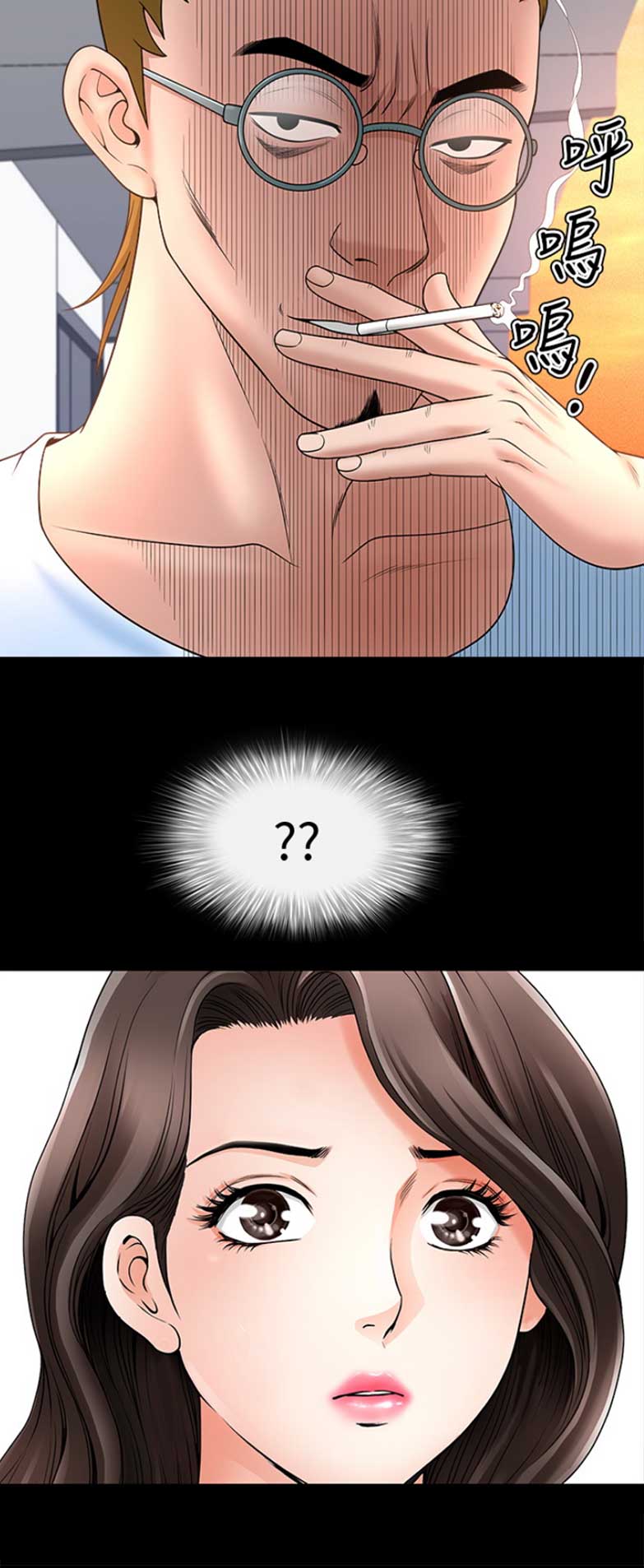 你瞒我瞒mp3漫画,第47话2图