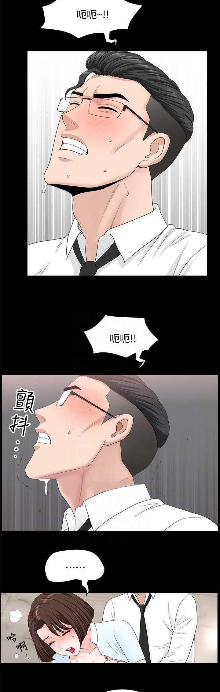 你瞒我瞒陈柏宇现场版漫画,第30话3图