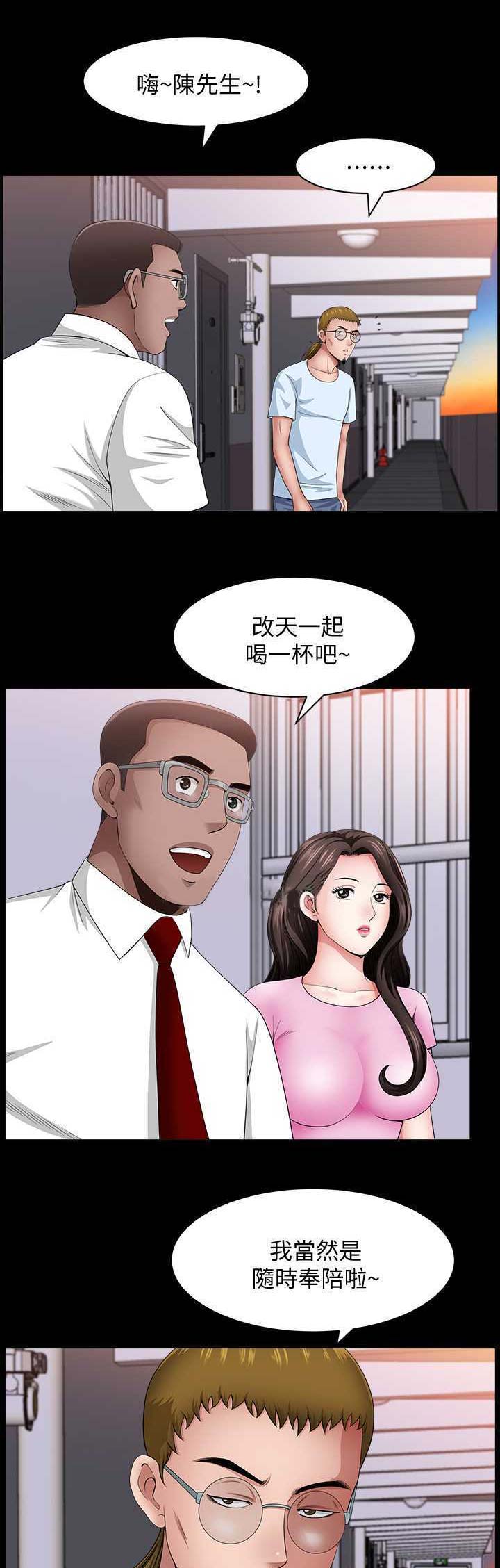 你瞒我瞒mp3漫画,第26话1图