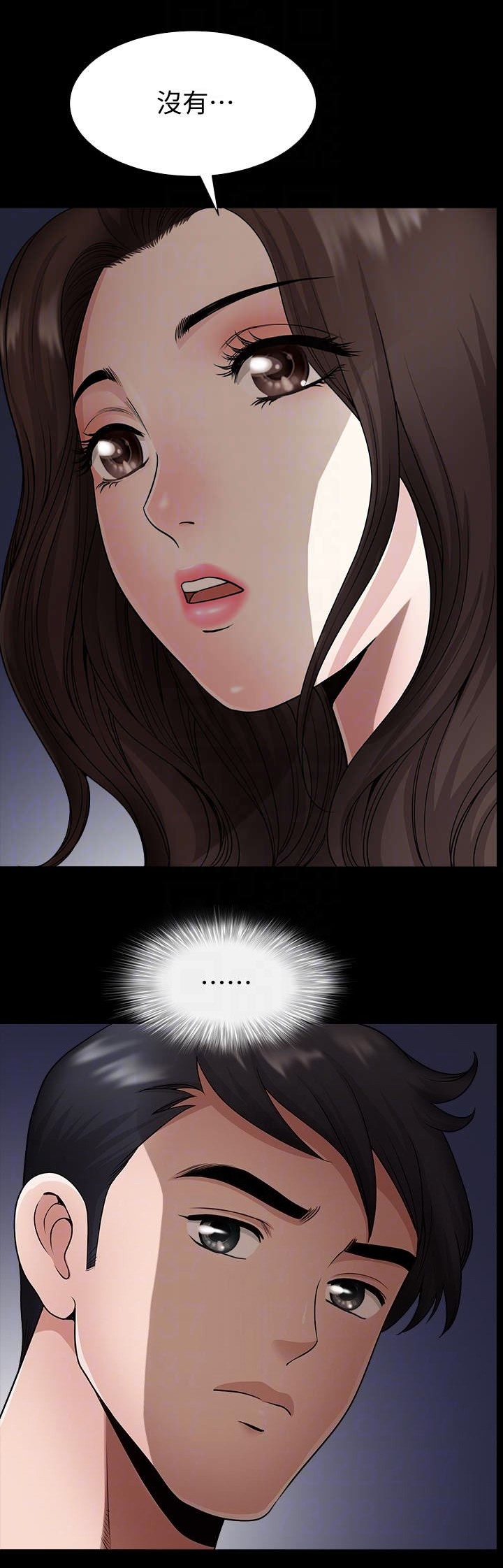 你瞒我瞒在线试听免费版漫画,第4话3图