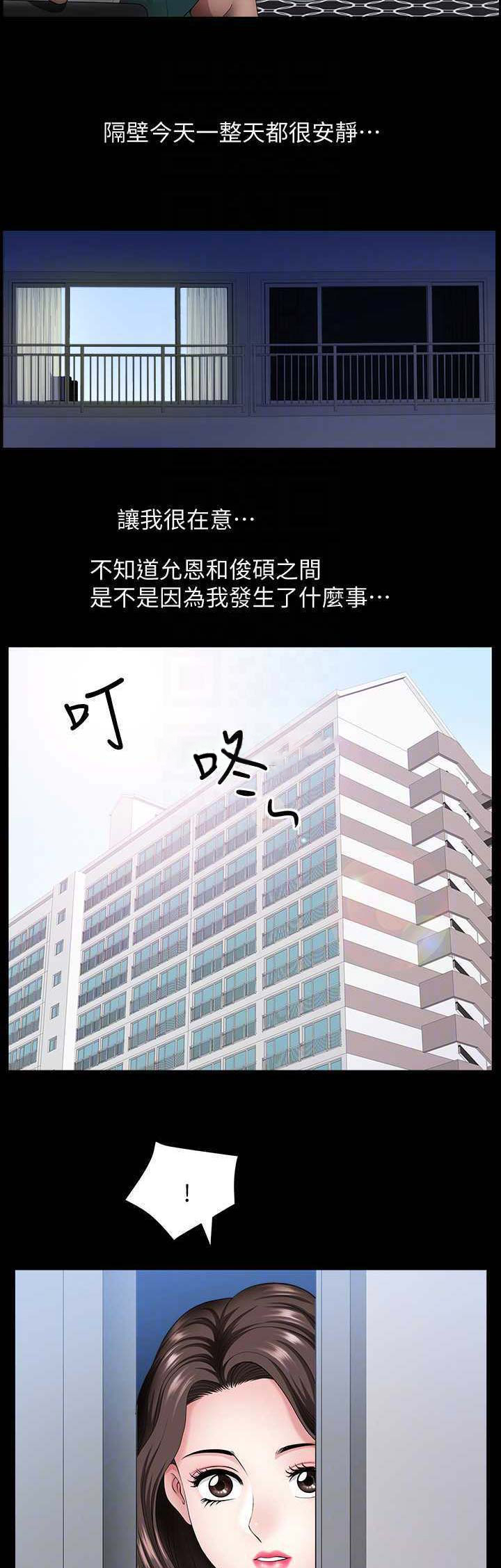 你瞒我瞒mp3漫画,第26话5图