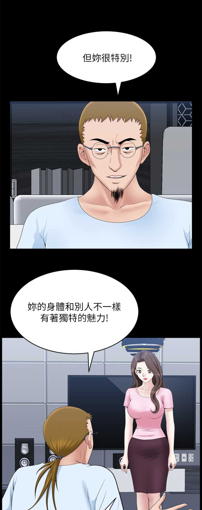 你瞒我瞒音译歌词漫画,第52话1图