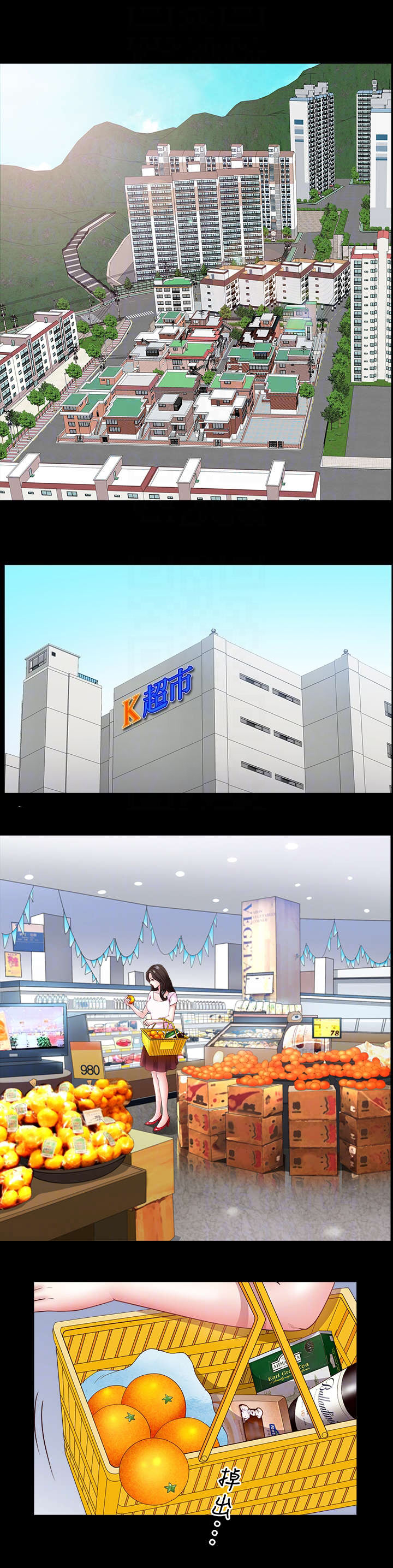 你瞒我瞒在线试听免费版漫画,第4话4图