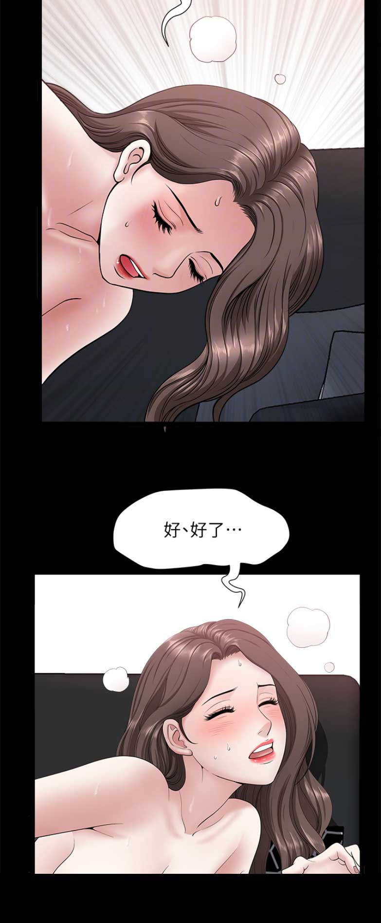 你瞒我瞒mp3漫画,第44话4图