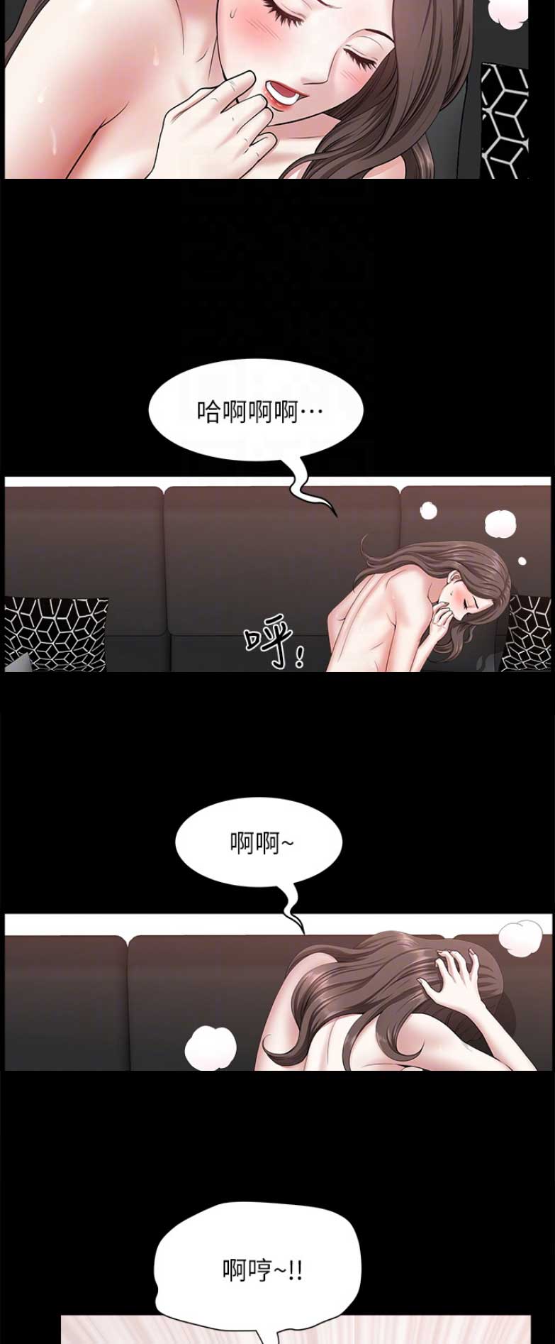 你瞒我瞒mp3漫画,第44话3图