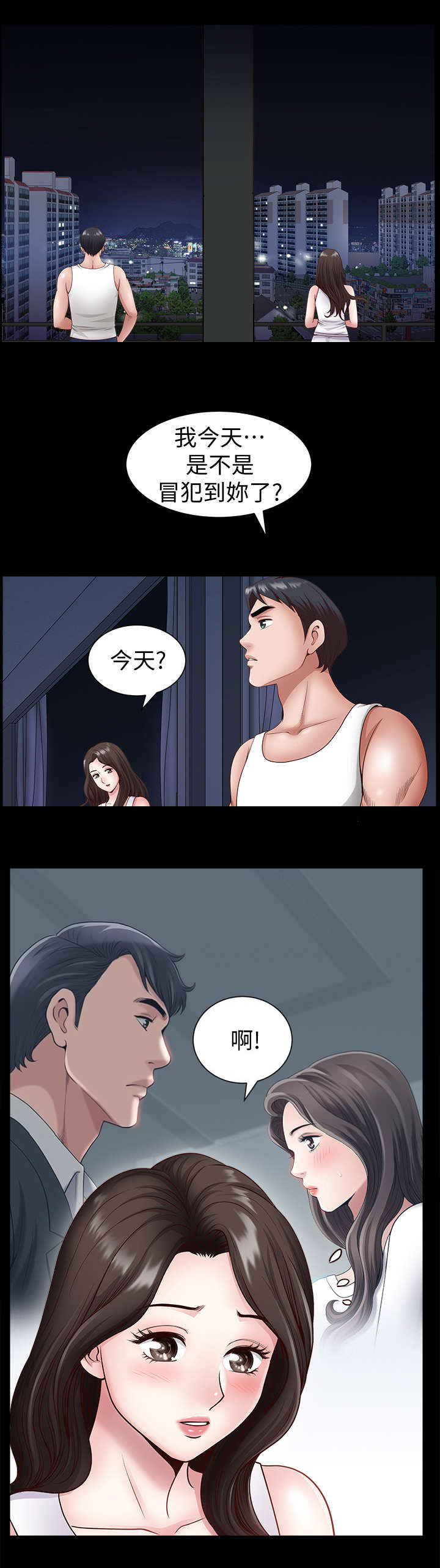 你瞒我瞒在线试听免费版漫画,第4话2图