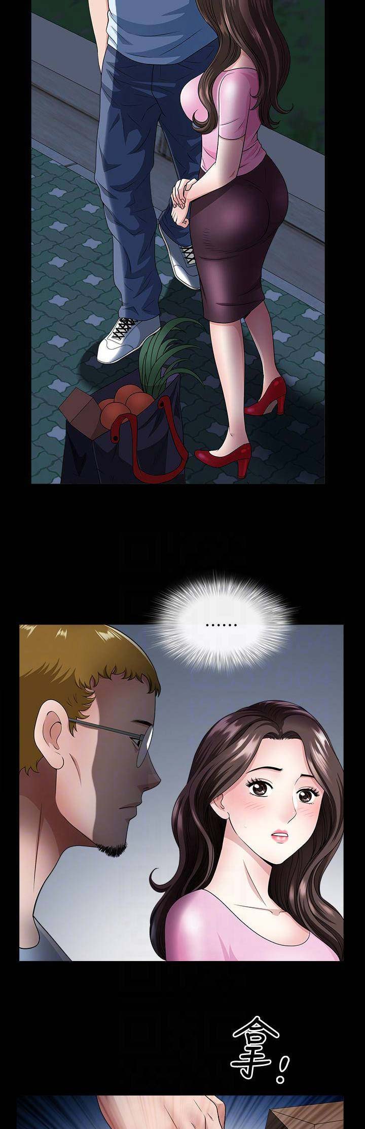 你瞒我瞒陈柏宇现场版漫画,第19话5图