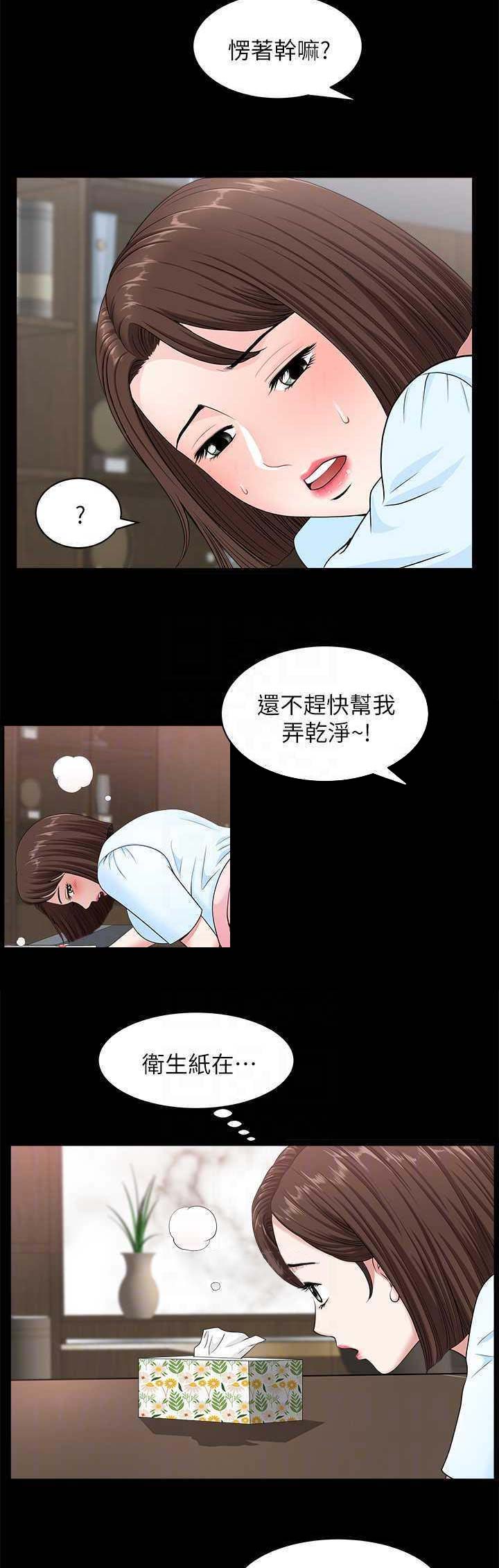 你瞒我瞒陈柏宇现场版漫画,第30话4图