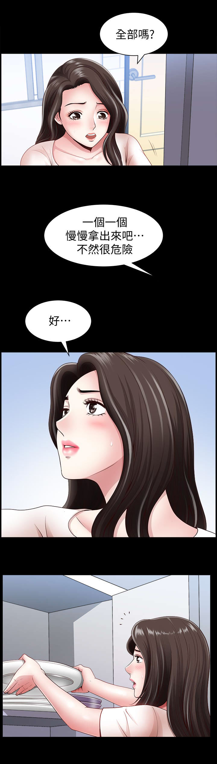 你瞒我瞒免费听在线试听漫画,第7话3图