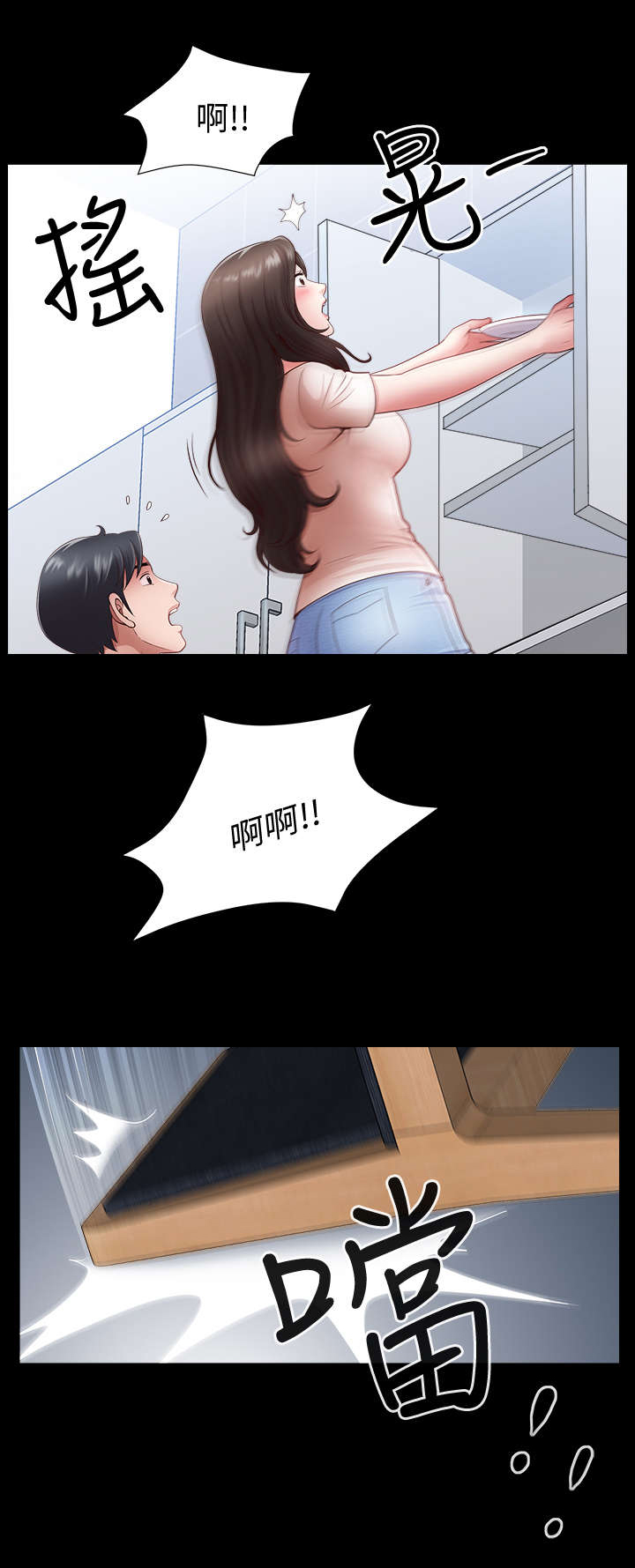 你瞒我瞒免费听在线试听漫画,第7话5图