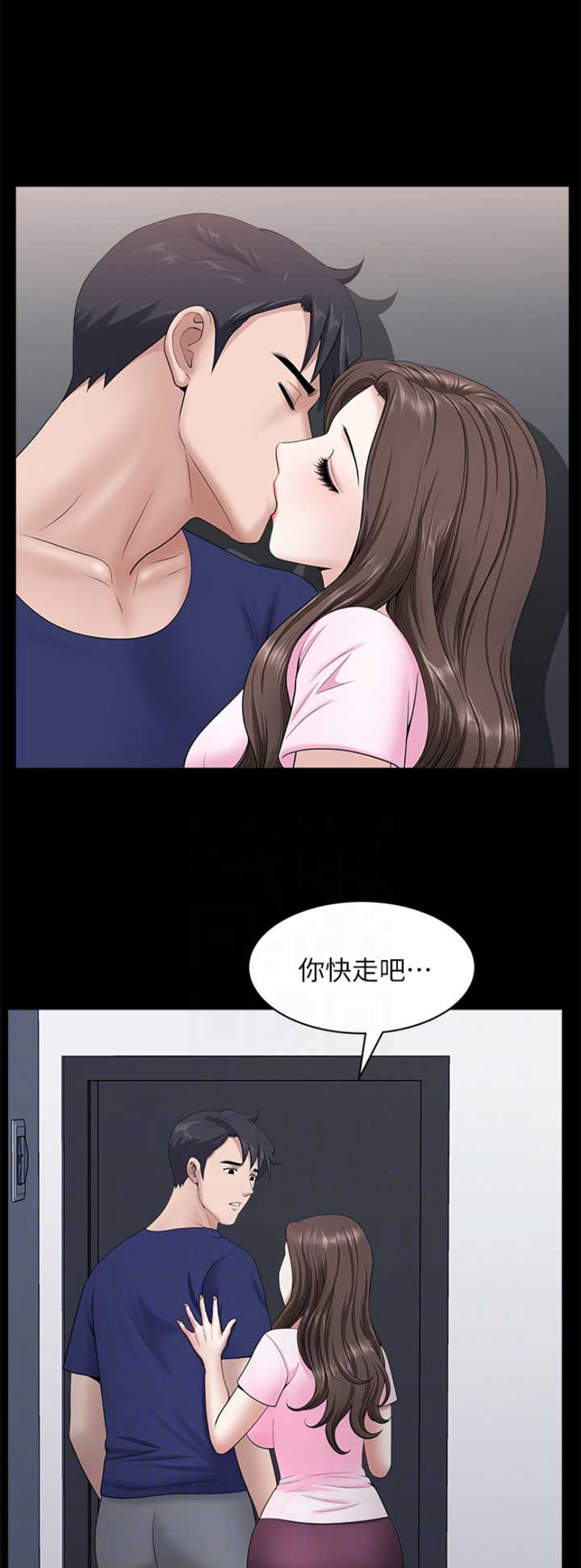 你瞒我瞒现场版漫画,第46话3图