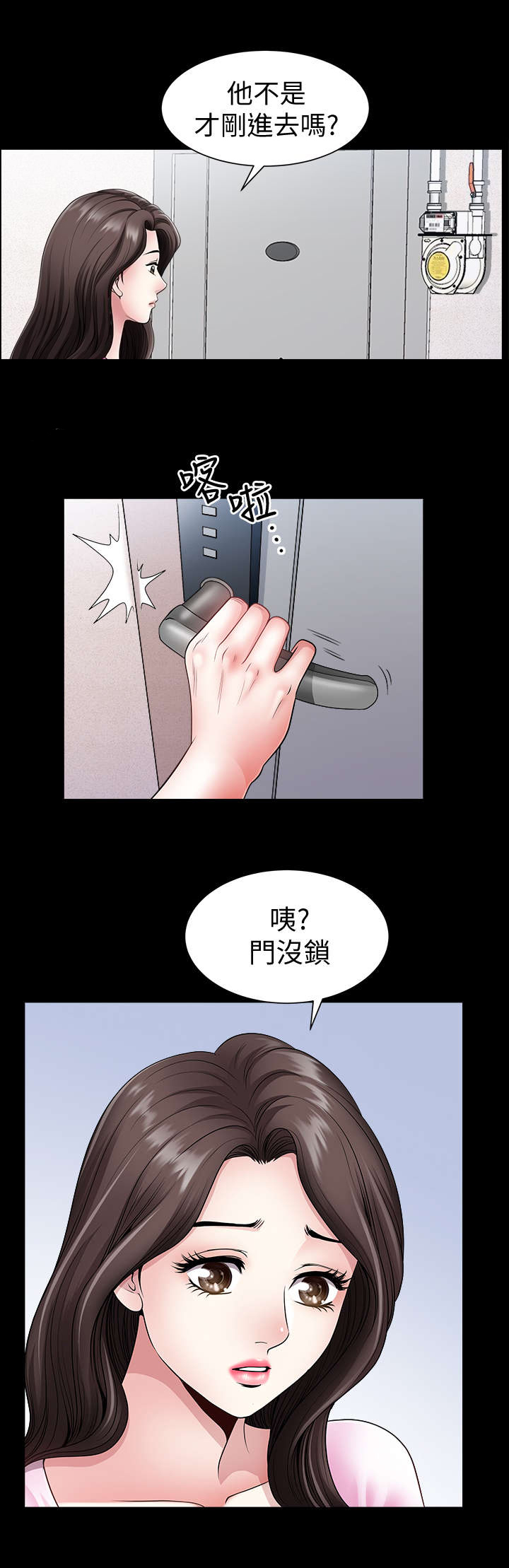 你瞒我瞒免费听在线试听漫画,第5话3图