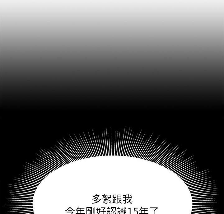 西王食品股票行情漫画,第8话1图