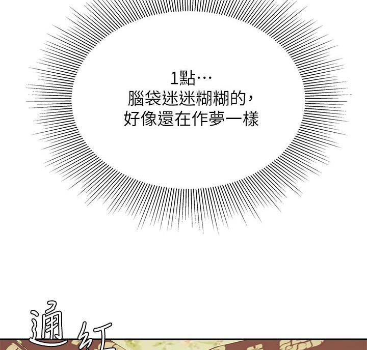 希望工程漫画,第18话5图