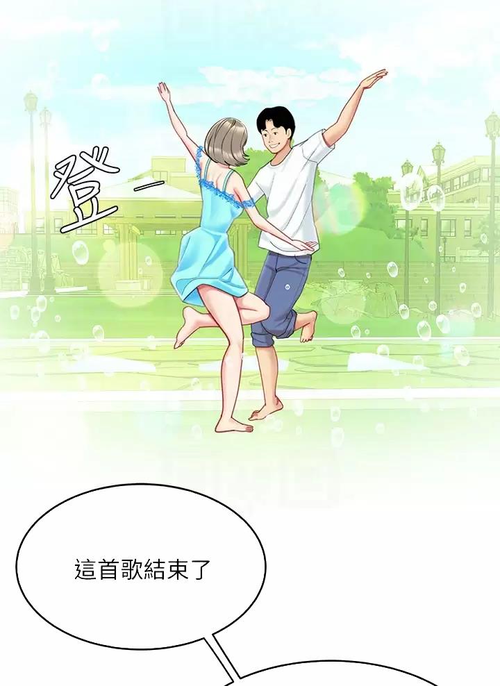 西王食品潘云漫画,第35话5图