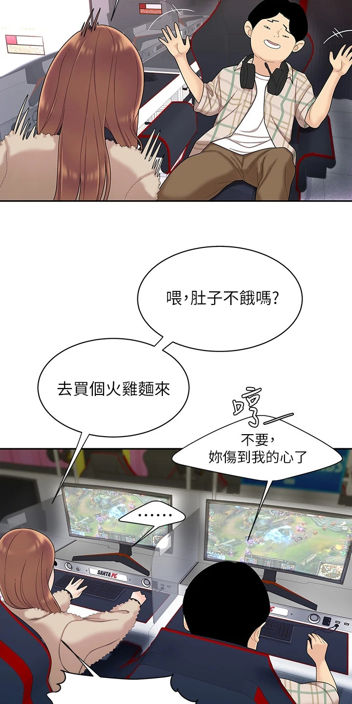 西王食品东方才福网漫画,第2话5图