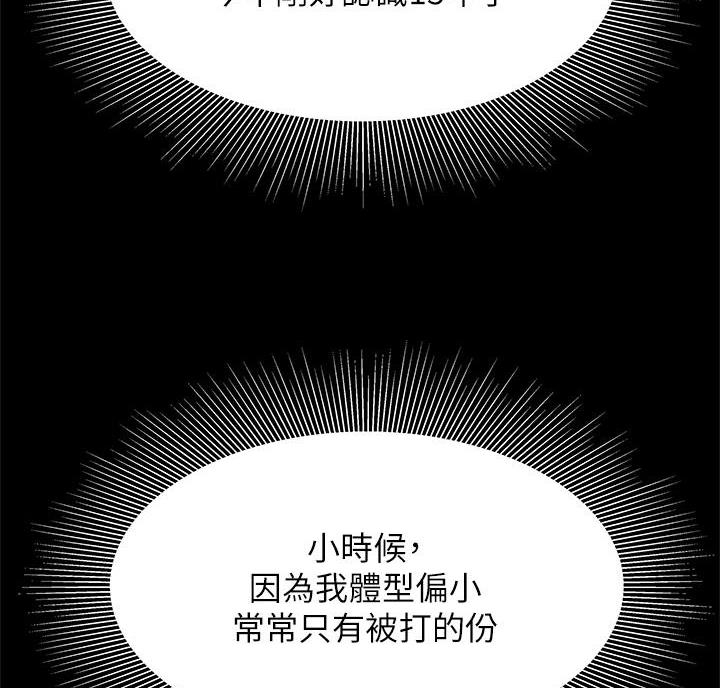 西王食品股票行情漫画,第8话2图