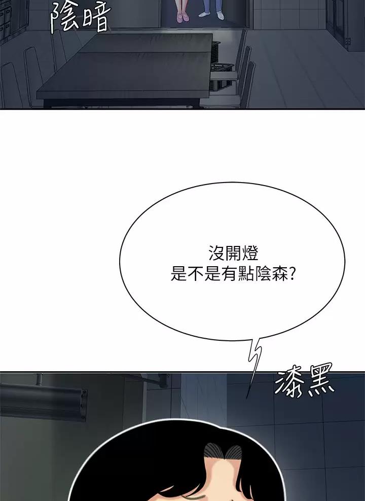 希望食品的半成品漫画,第42话4图