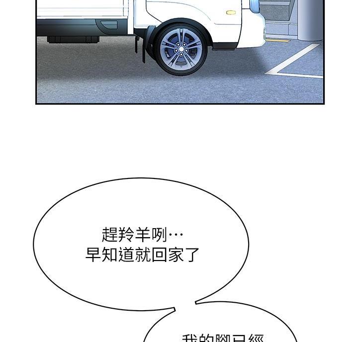 希望食品卤味漫画,第14话2图