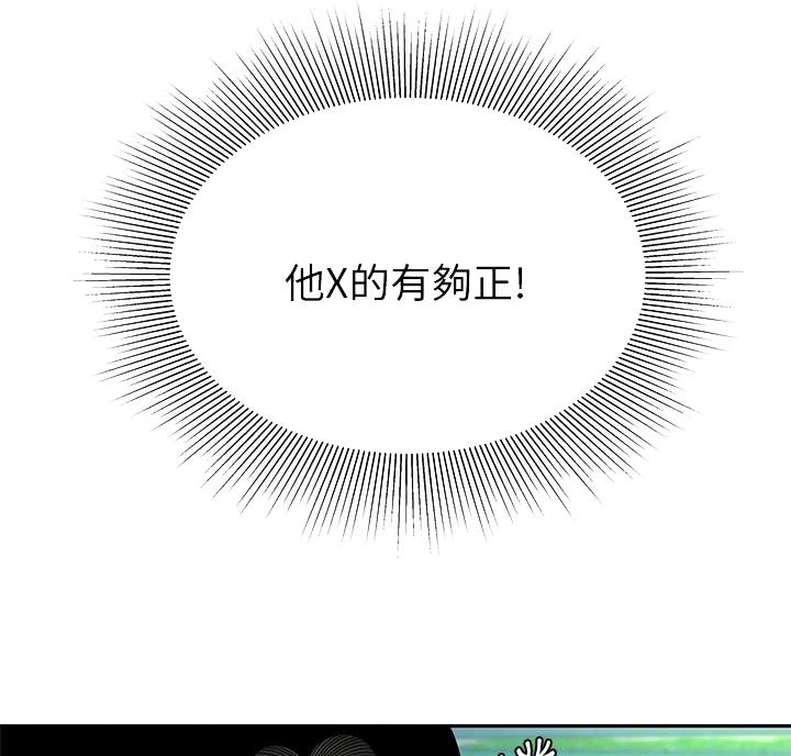 希望发债漫画,第11话5图