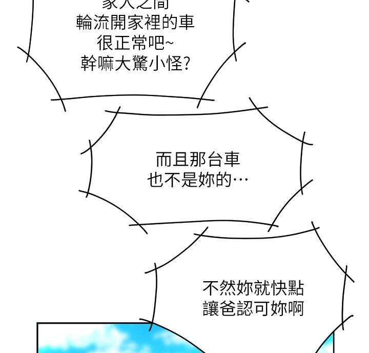 希望食品股票漫画,第13话4图