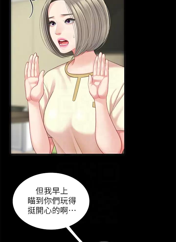 喜旺食品有限公司官网招聘漫画,第41话2图