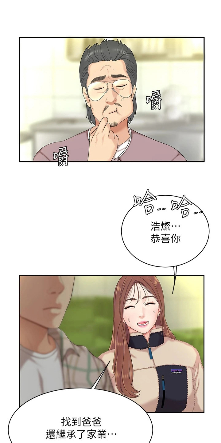 希望的大地全集免费观看漫画,第4话1图