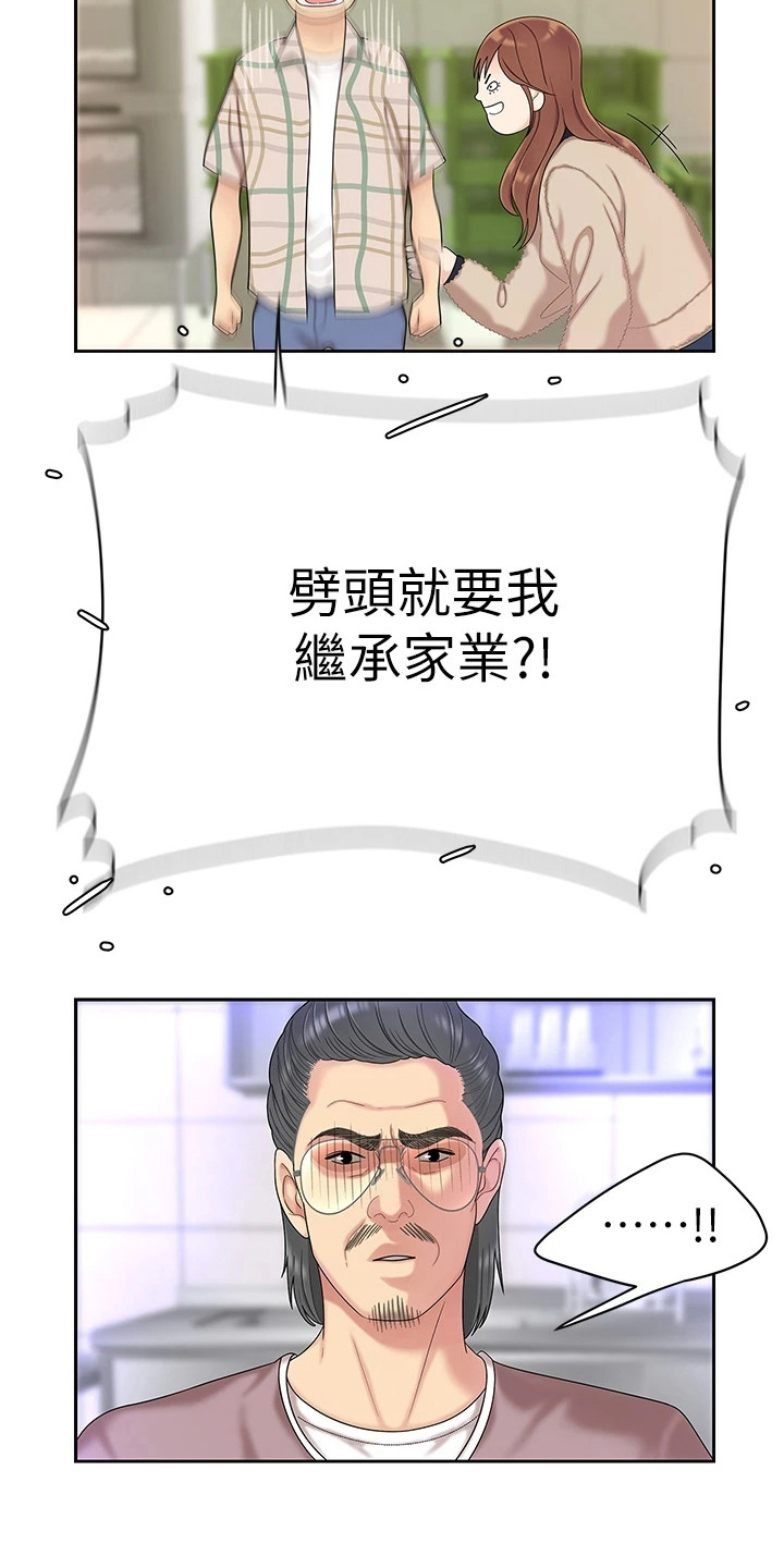 希望的大地全集免费观看漫画,第4话4图