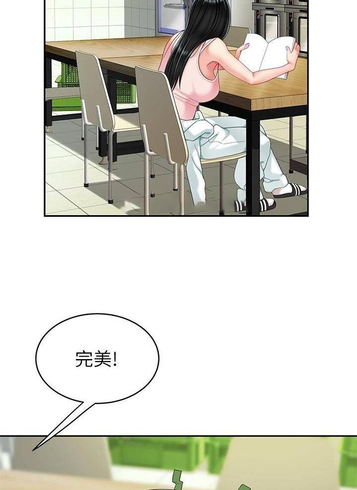希望你不要把我忘记漫画,第30话2图