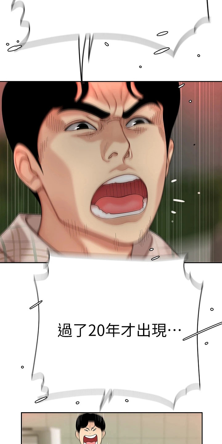 希望的大地全集免费观看漫画,第4话3图